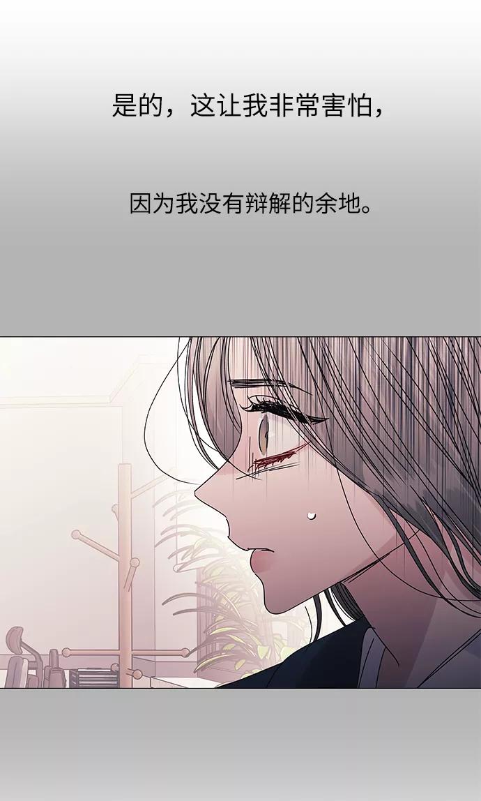 《九死一生罗曼史》第63话 第11页