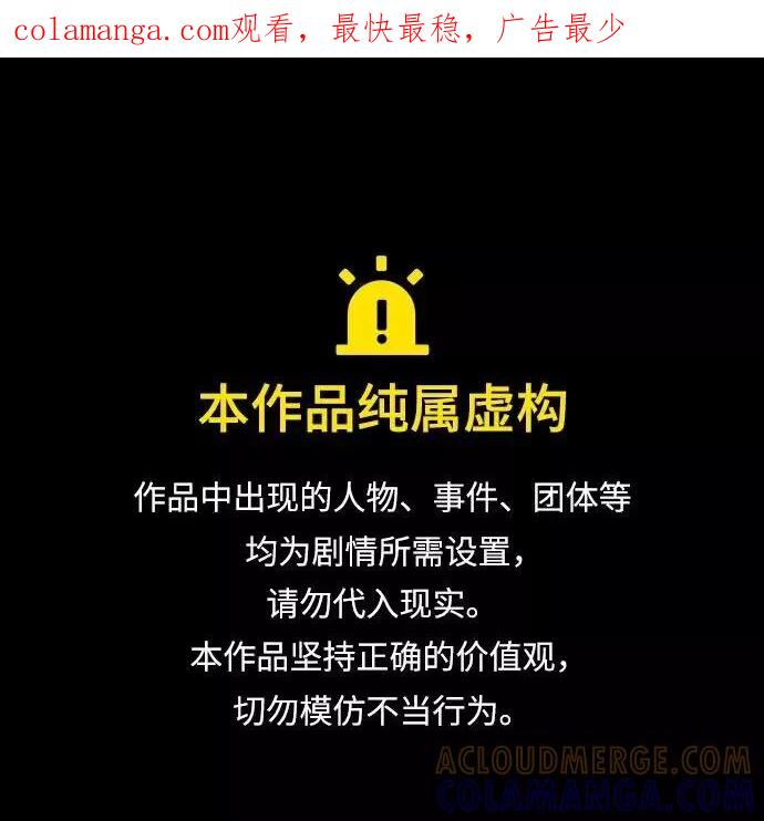 《九死一生罗曼史》第63话 第1页