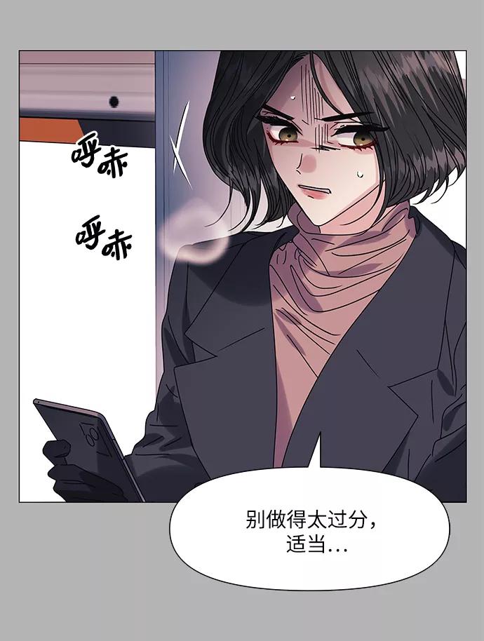 《九死一生罗曼史》第63话 第21页