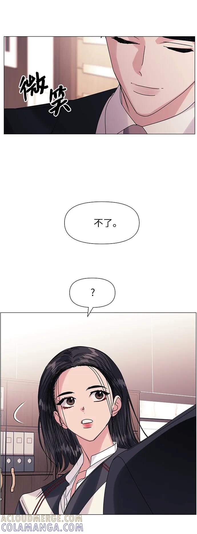 《九死一生罗曼史》第63话 第55页