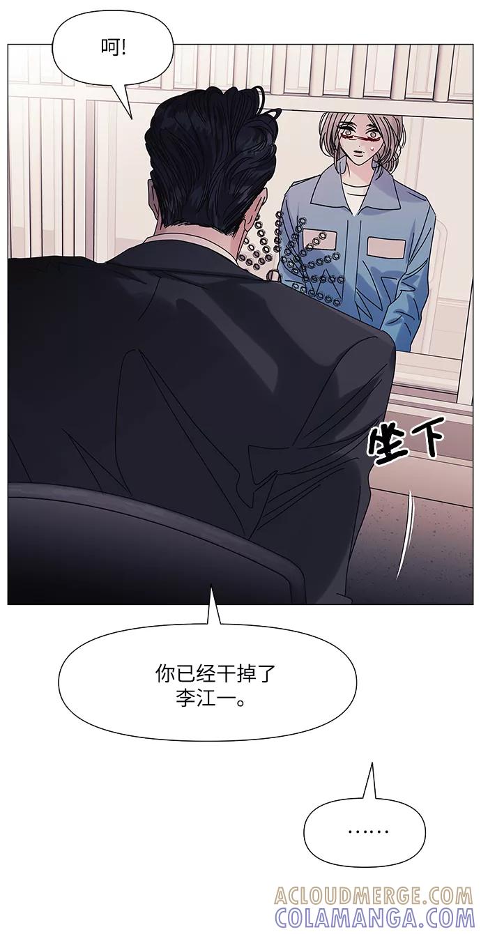 《九死一生罗曼史》第63话 第31页