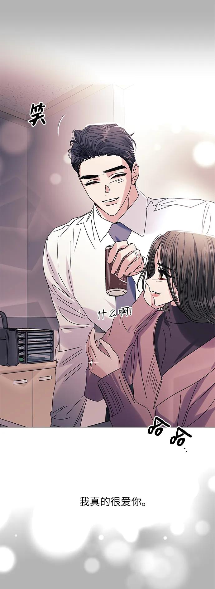 《九死一生罗曼史》第63话 第6页