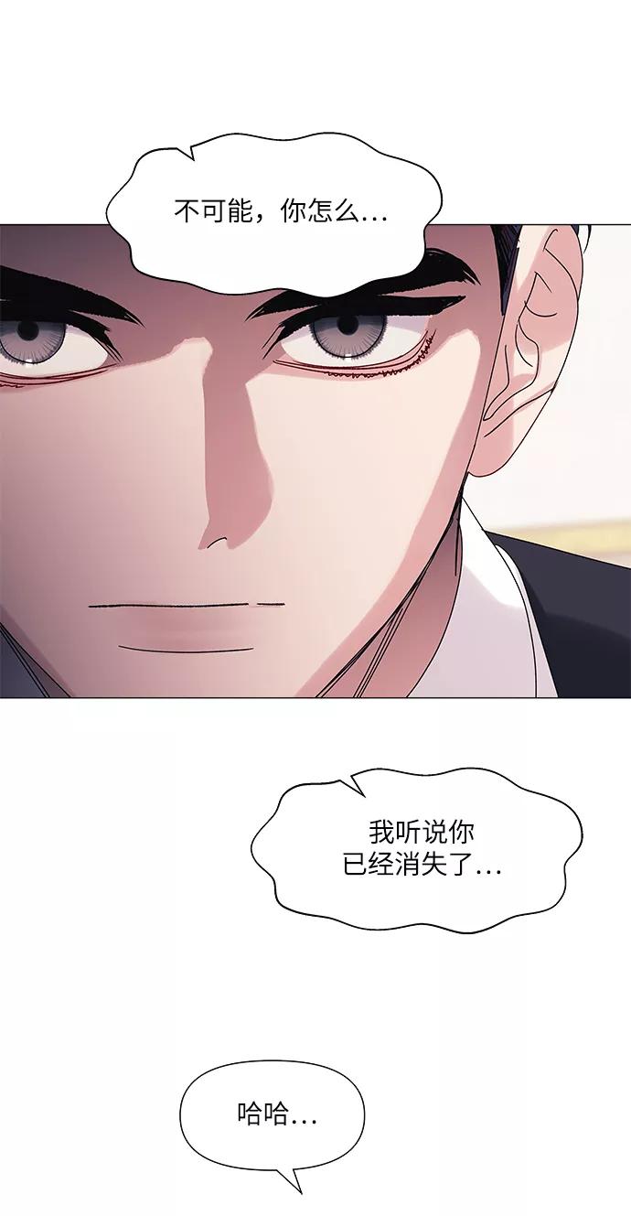 《九死一生罗曼史》第63话 第32页