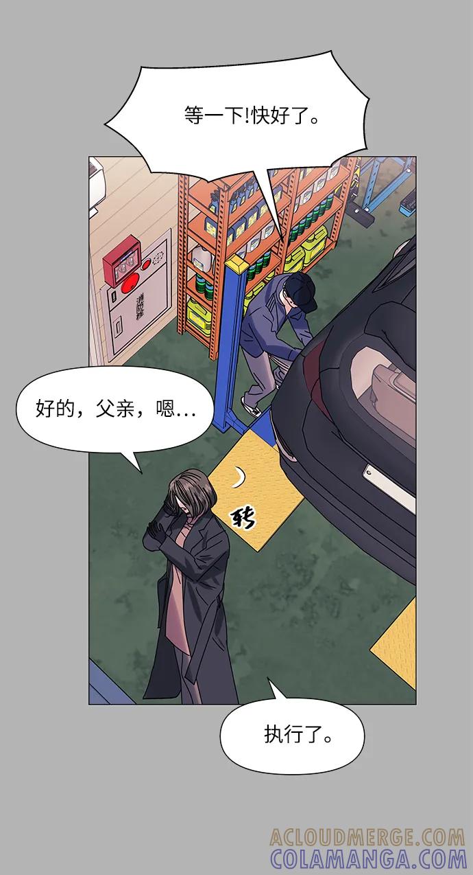 《九死一生罗曼史》第63话 第19页