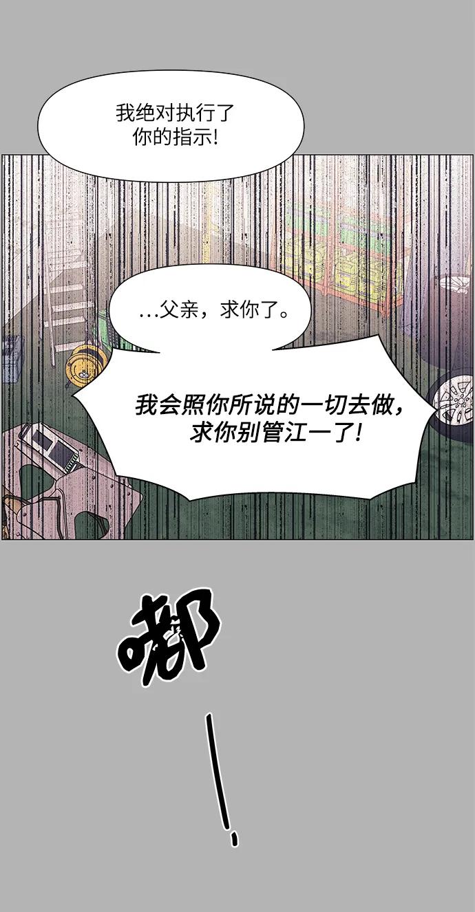 《九死一生罗曼史》第63话 第20页