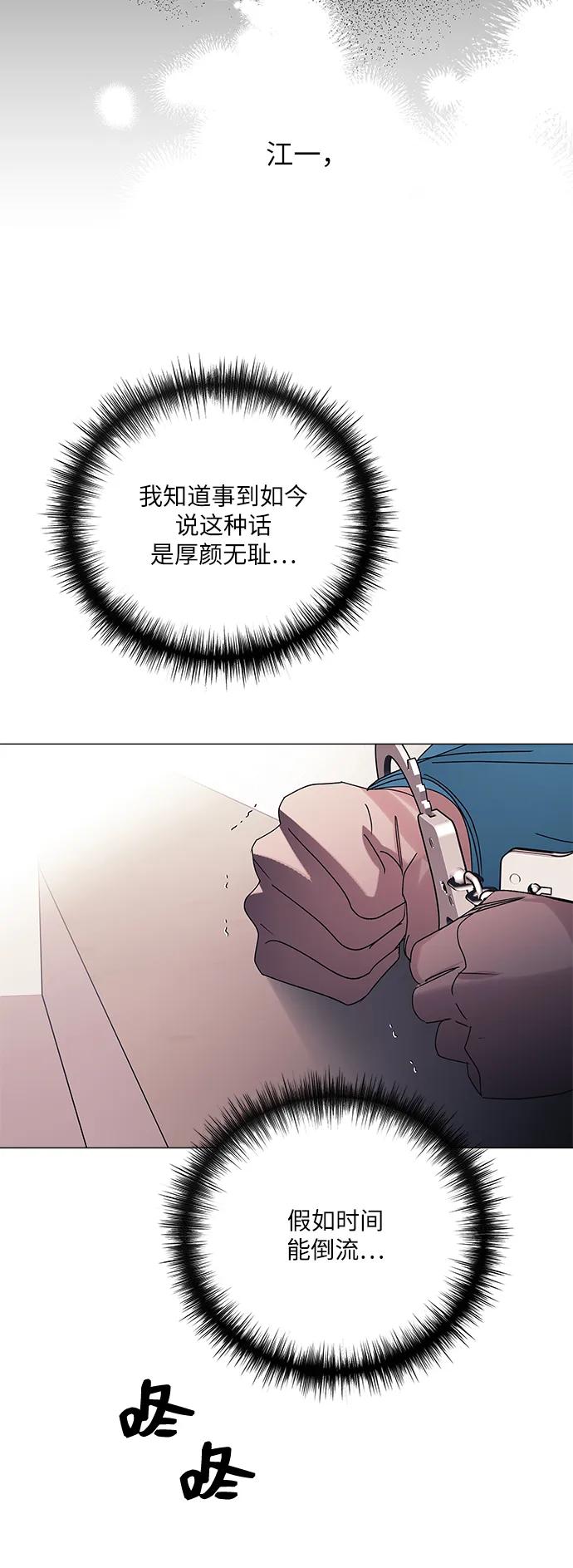《九死一生罗曼史》第63话 第27页