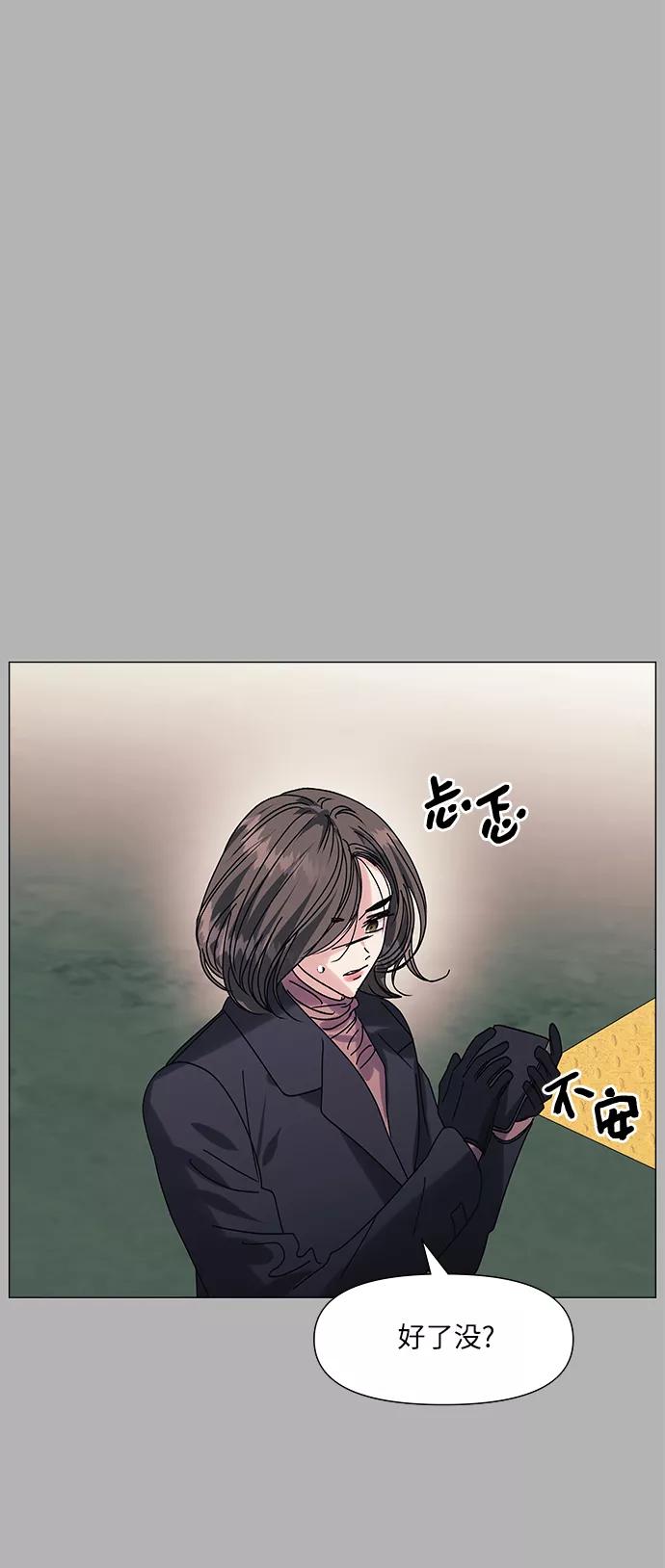 《九死一生罗曼史》第63话 第18页