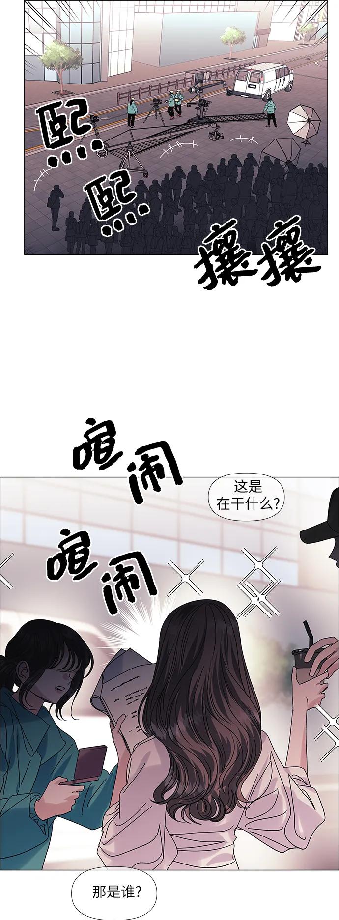 《九死一生罗曼史》第64话(最终话） 第14页