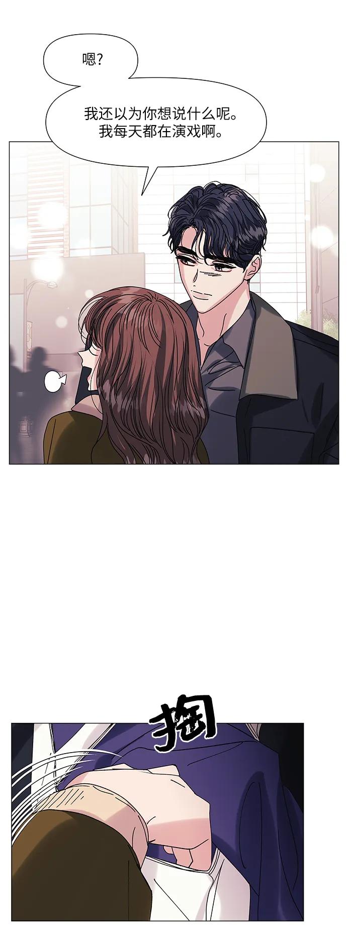《九死一生罗曼史》第64话(最终话） 第26页