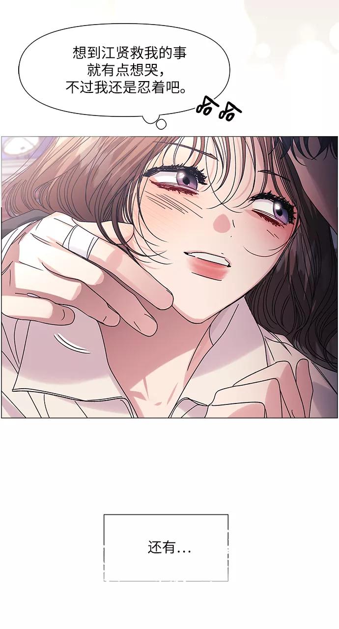 《九死一生罗曼史》第64话(最终话） 第63页