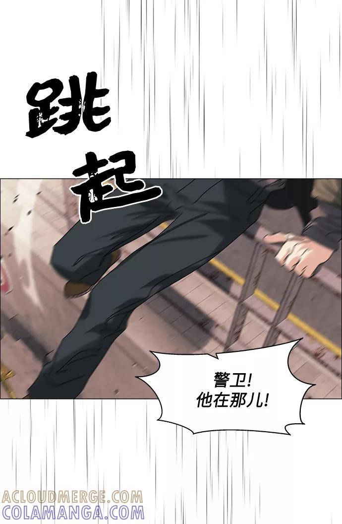 《九死一生罗曼史》第64话(最终话） 第4页