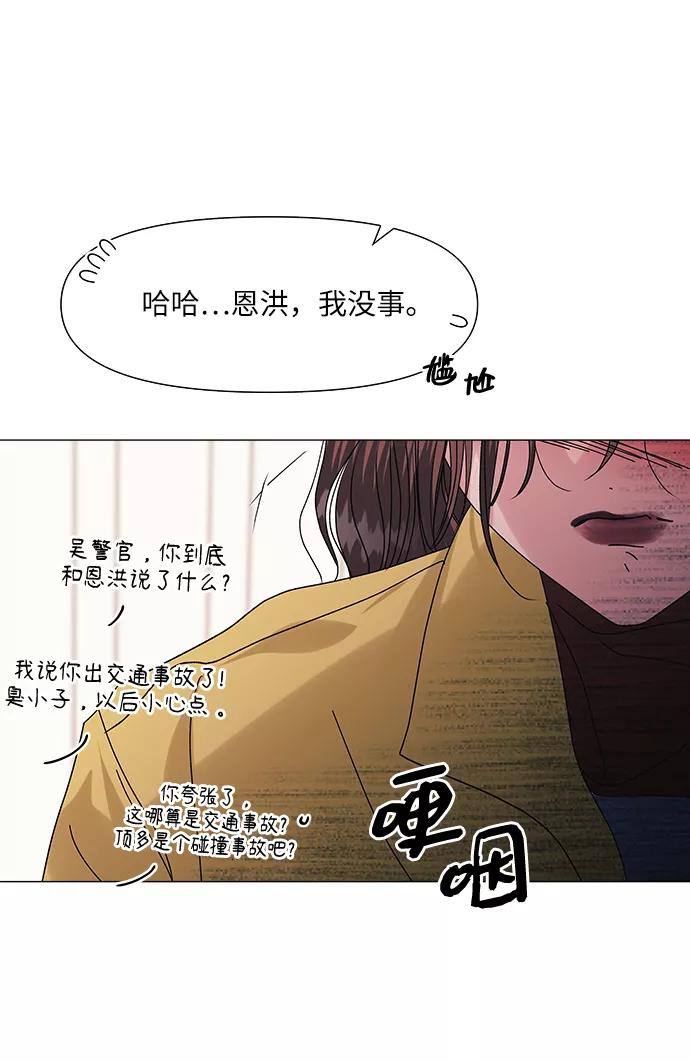 《九死一生罗曼史》第64话(最终话） 第41页
