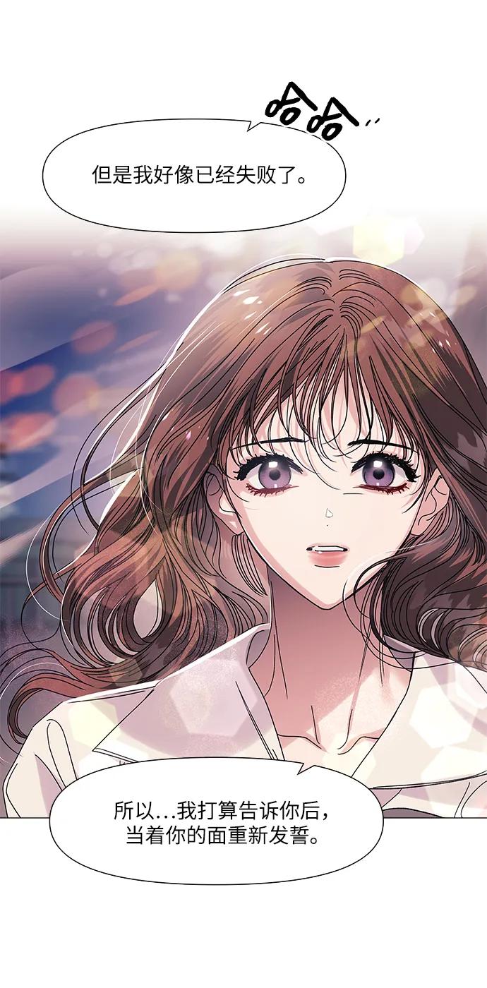 《九死一生罗曼史》第64话(最终话） 第56页
