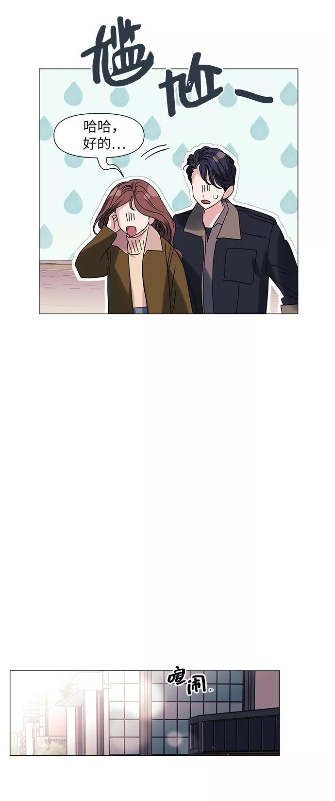 《九死一生罗曼史》第64话(最终话） 第20页
