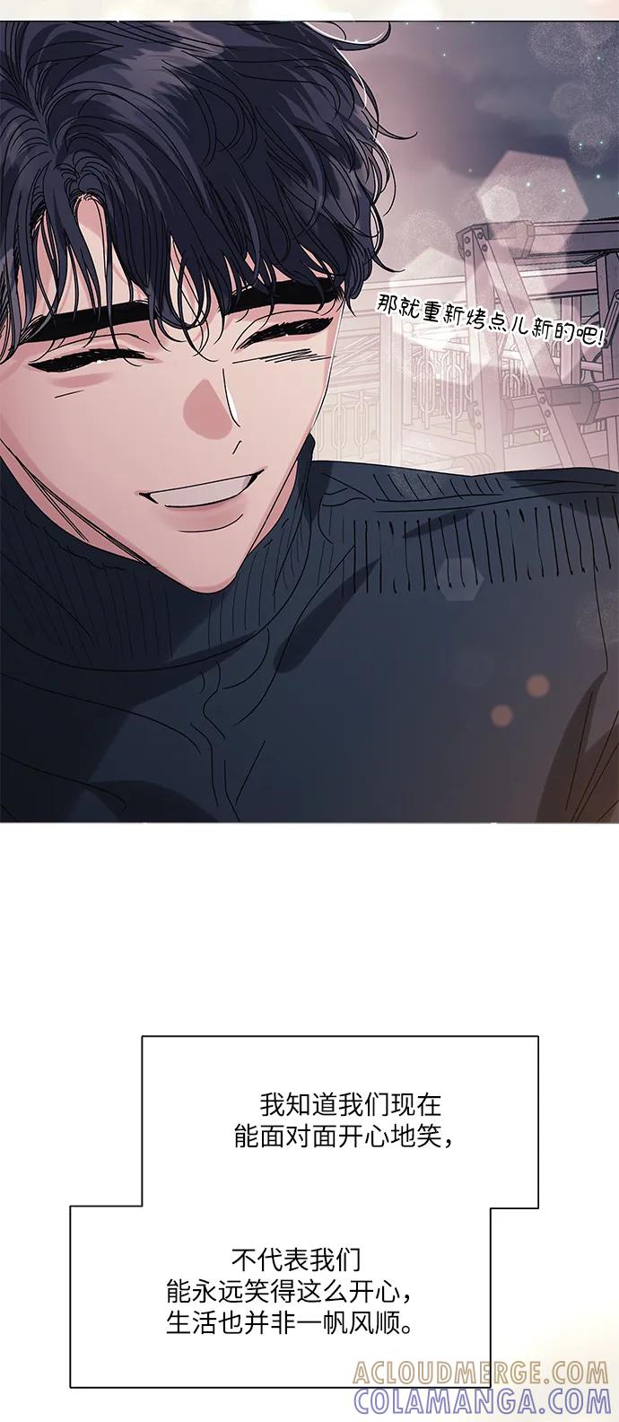 《九死一生罗曼史》第64话(最终话） 第61页