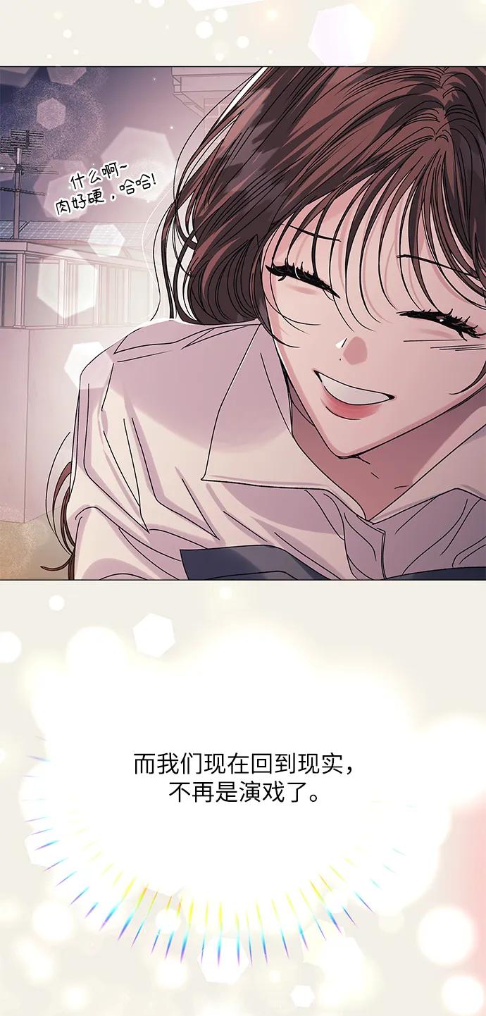 《九死一生罗曼史》第64话(最终话） 第60页