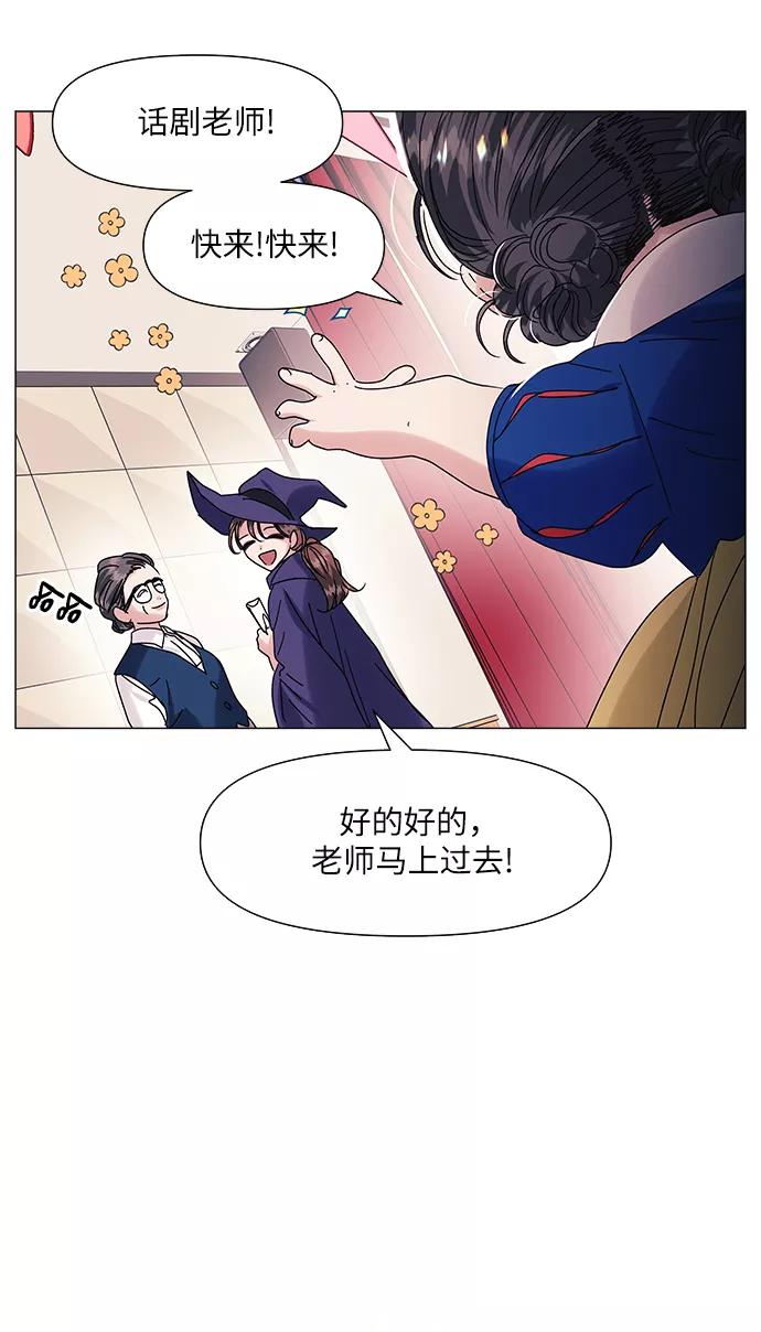 《九死一生罗曼史》第64话(最终话） 第33页