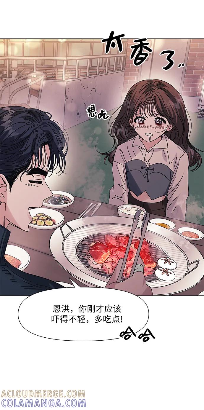 《九死一生罗曼史》第64话(最终话） 第49页