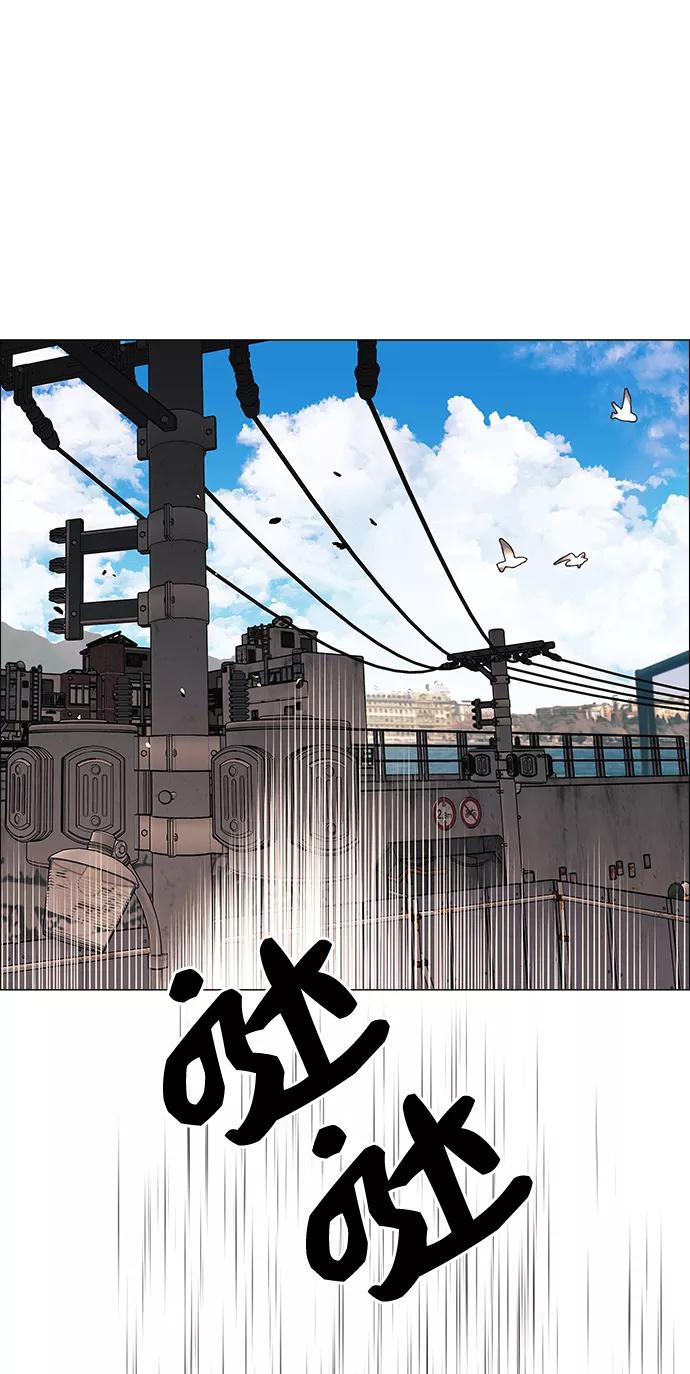 《九死一生罗曼史》第64话(最终话） 第2页