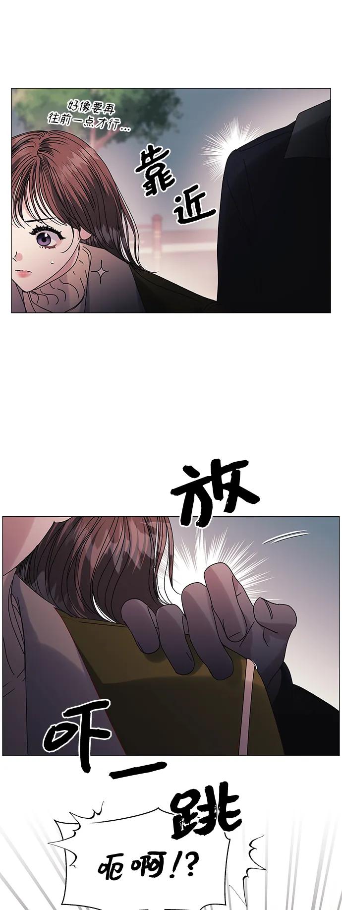 《九死一生罗曼史》第64话(最终话） 第18页