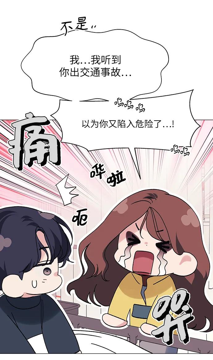 《九死一生罗曼史》第64话(最终话） 第42页