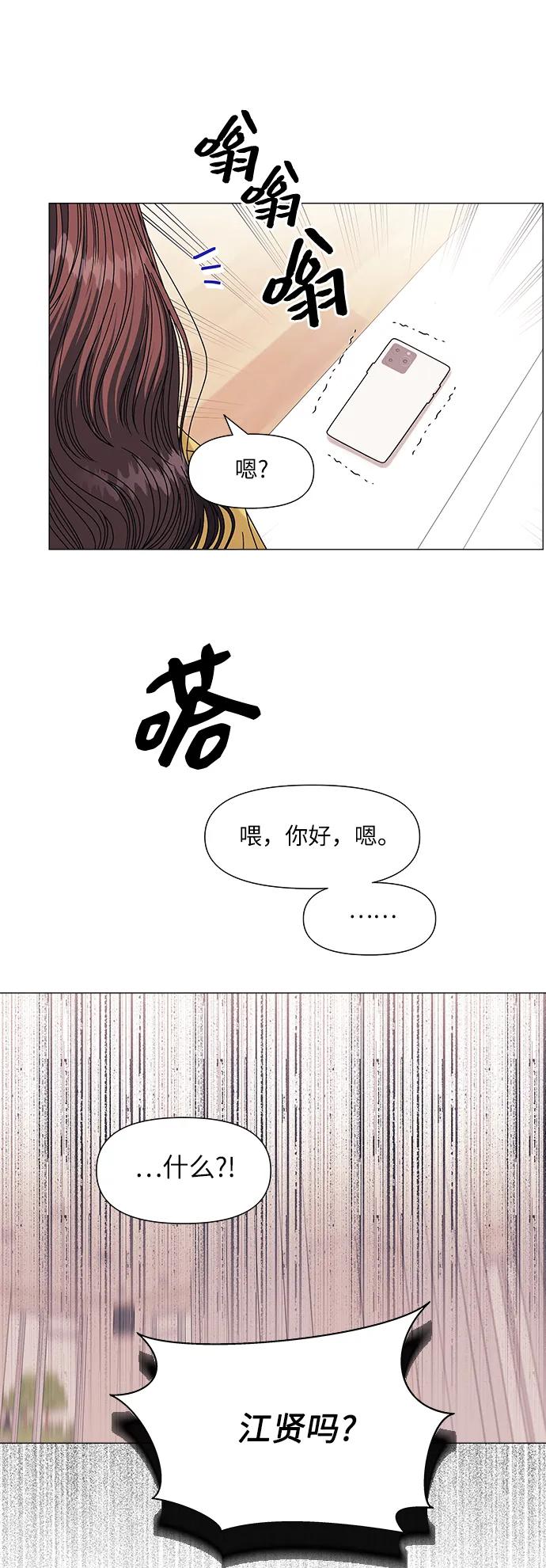 《九死一生罗曼史》第64话(最终话） 第36页