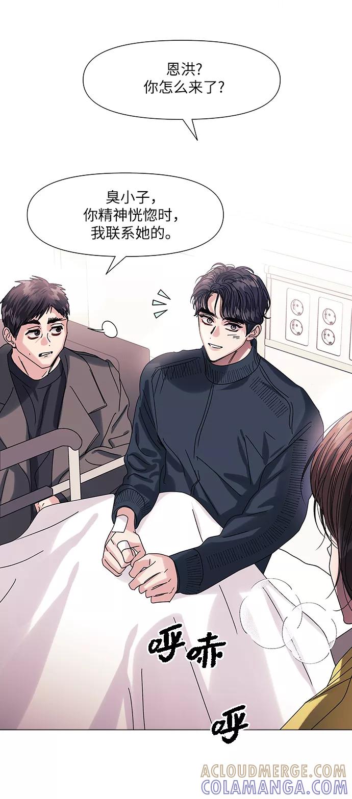 《九死一生罗曼史》第64话(最终话） 第40页