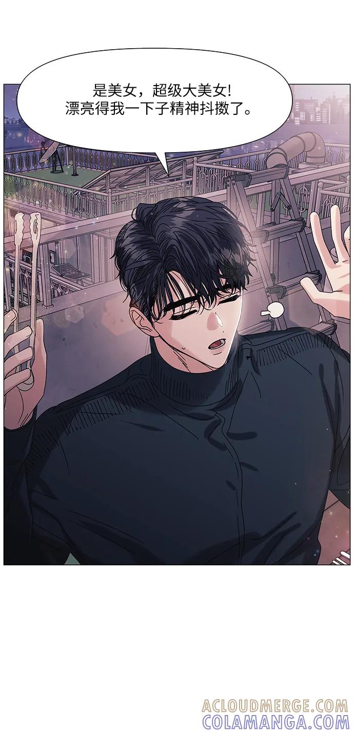 《九死一生罗曼史》第64话(最终话） 第52页