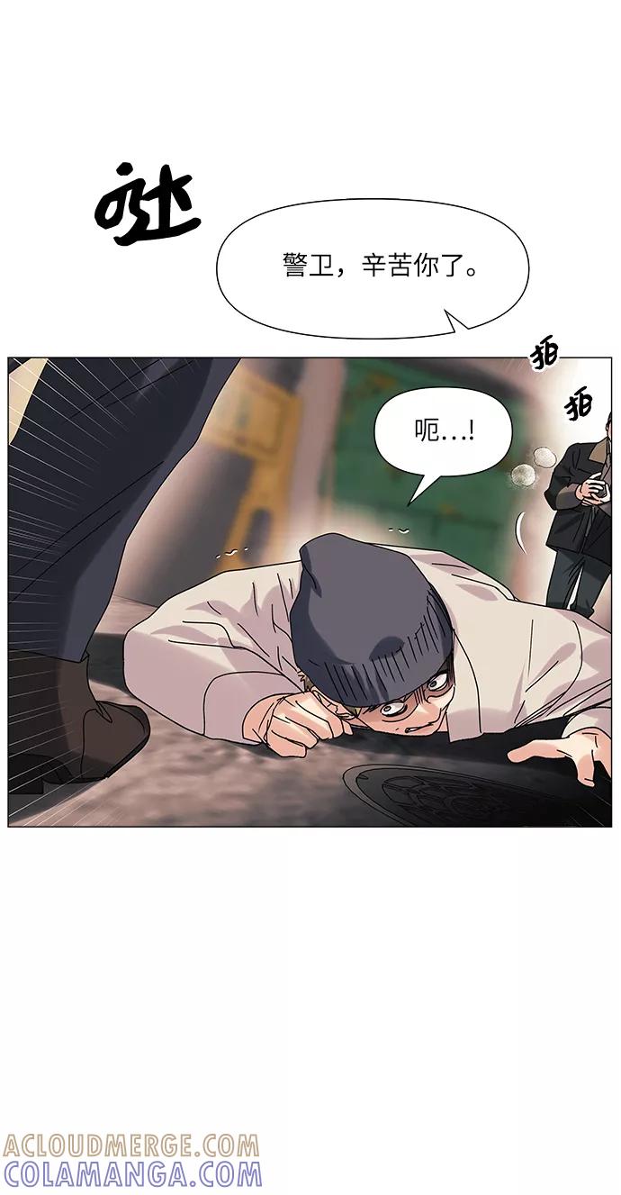 《九死一生罗曼史》第64话(最终话） 第10页