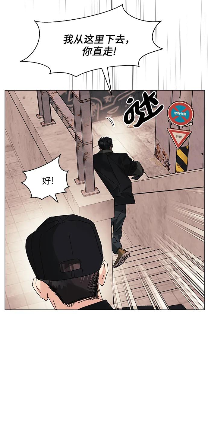 《九死一生罗曼史》第64话(最终话） 第5页
