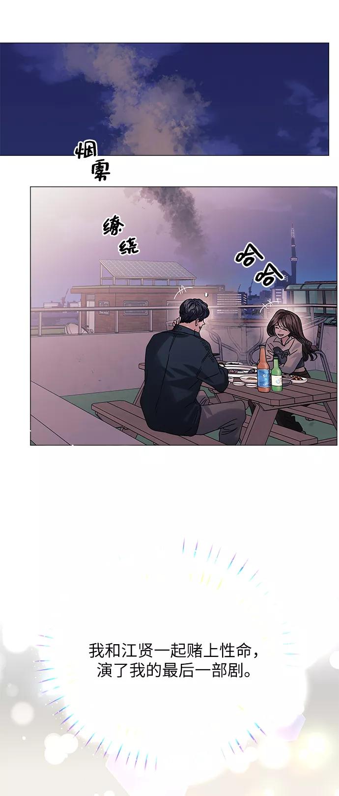 《九死一生罗曼史》第64话(最终话） 第59页