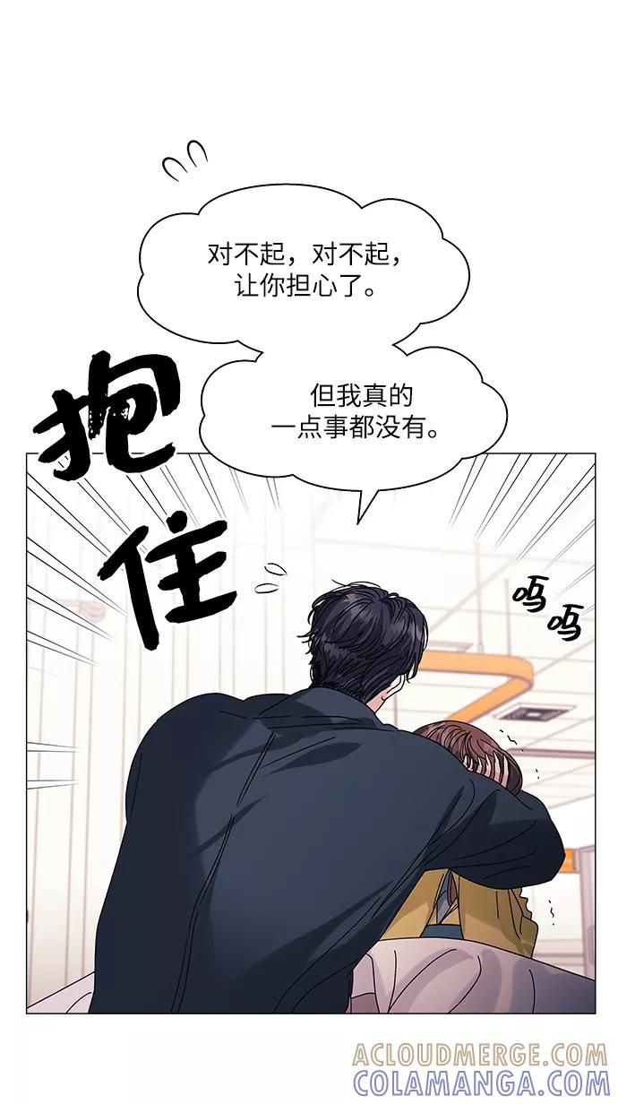 《九死一生罗曼史》第64话(最终话） 第43页