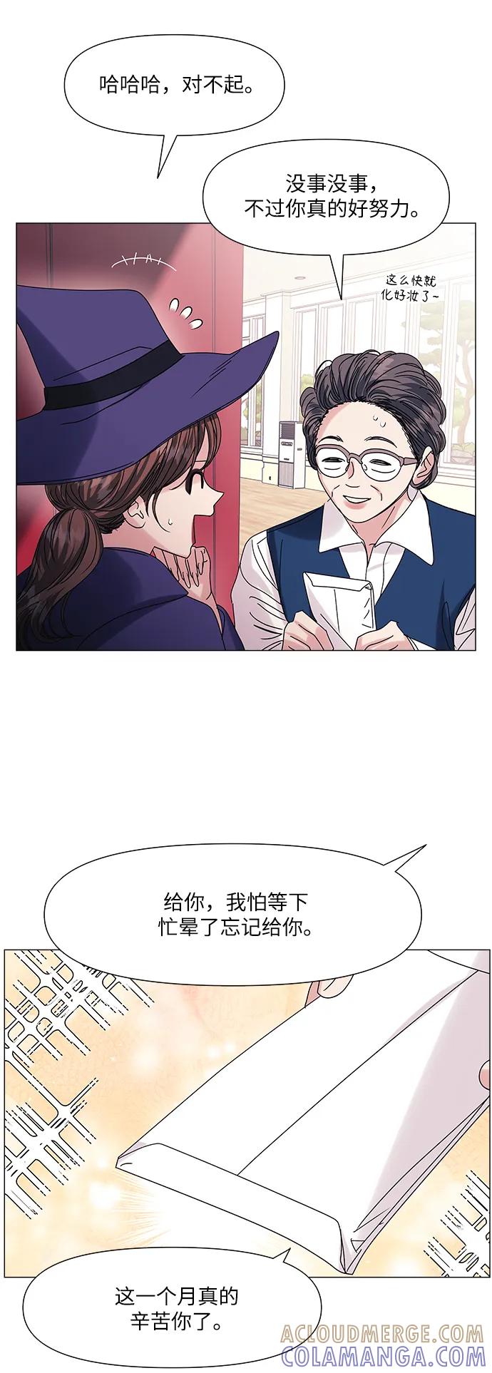 《九死一生罗曼史》第64话(最终话） 第31页
