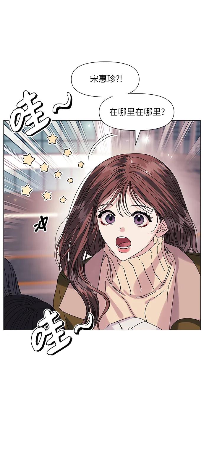 《九死一生罗曼史》第64话(最终话） 第17页