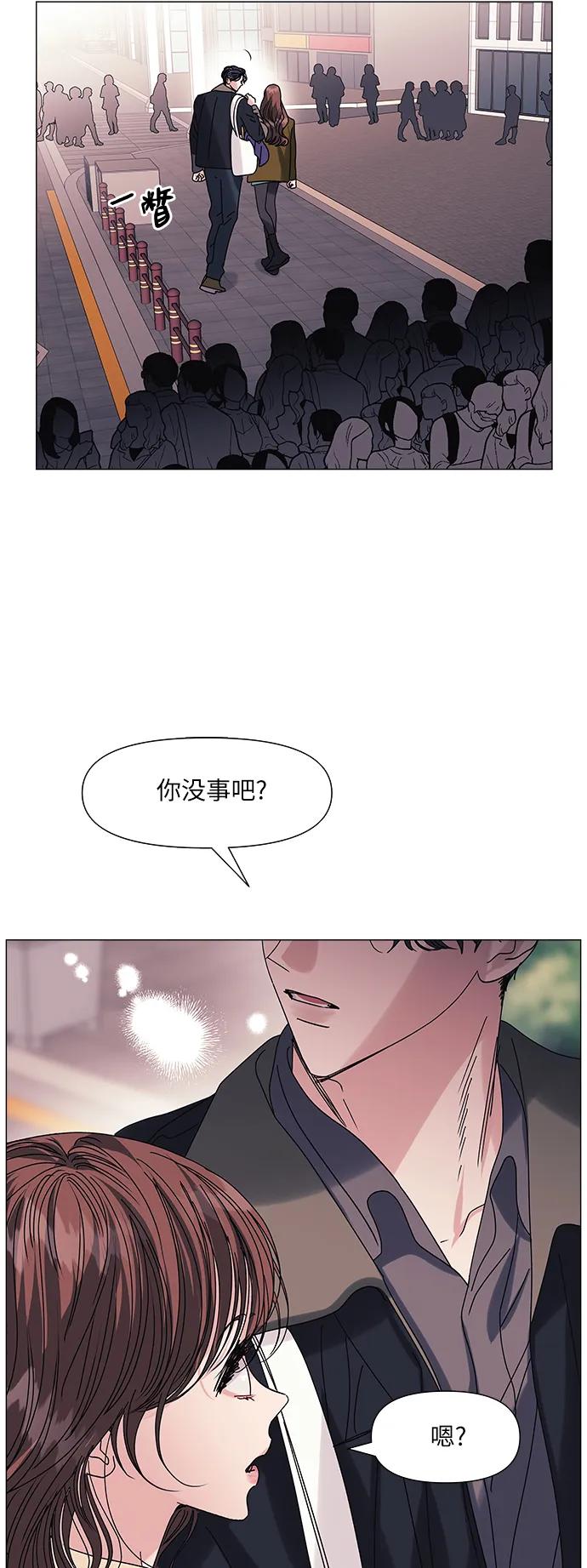 《九死一生罗曼史》第64话(最终话） 第24页