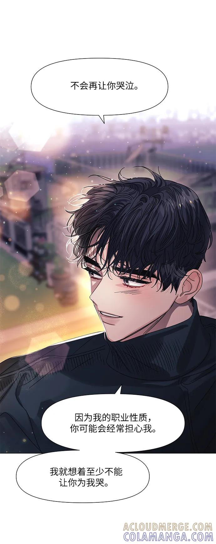 《九死一生罗曼史》第64话(最终话） 第55页
