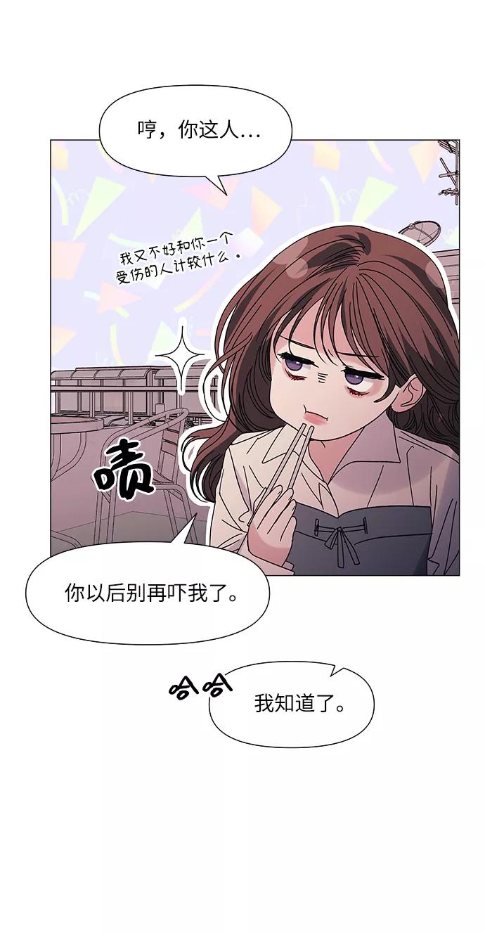 《九死一生罗曼史》第64话(最终话） 第53页