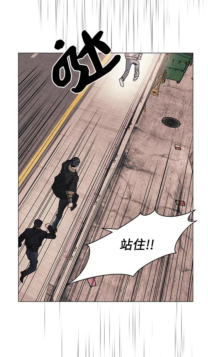 《九死一生罗曼史》第64话(最终话） 第3页