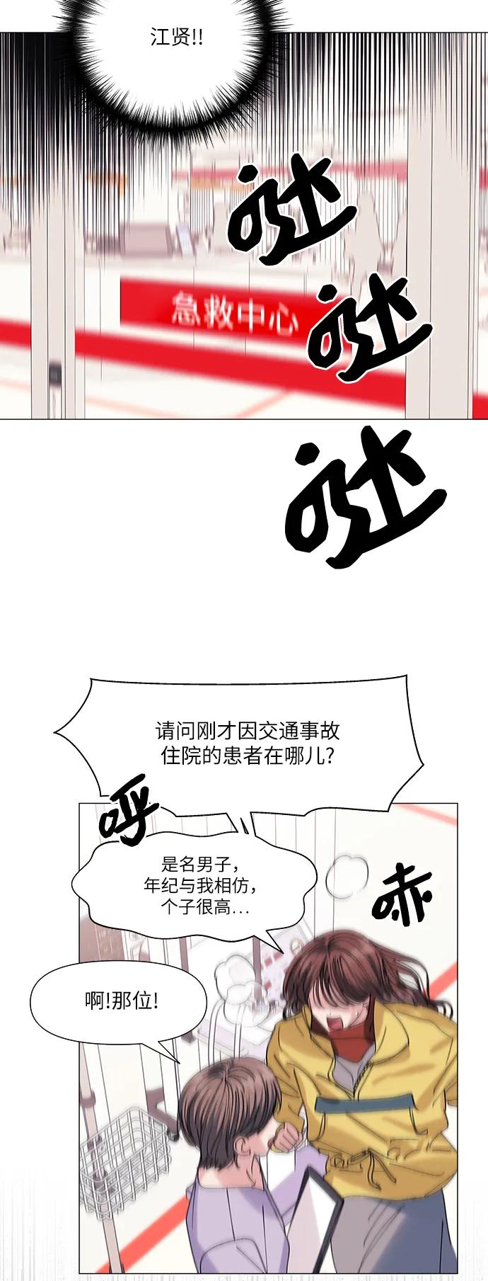 《九死一生罗曼史》第64话(最终话） 第38页