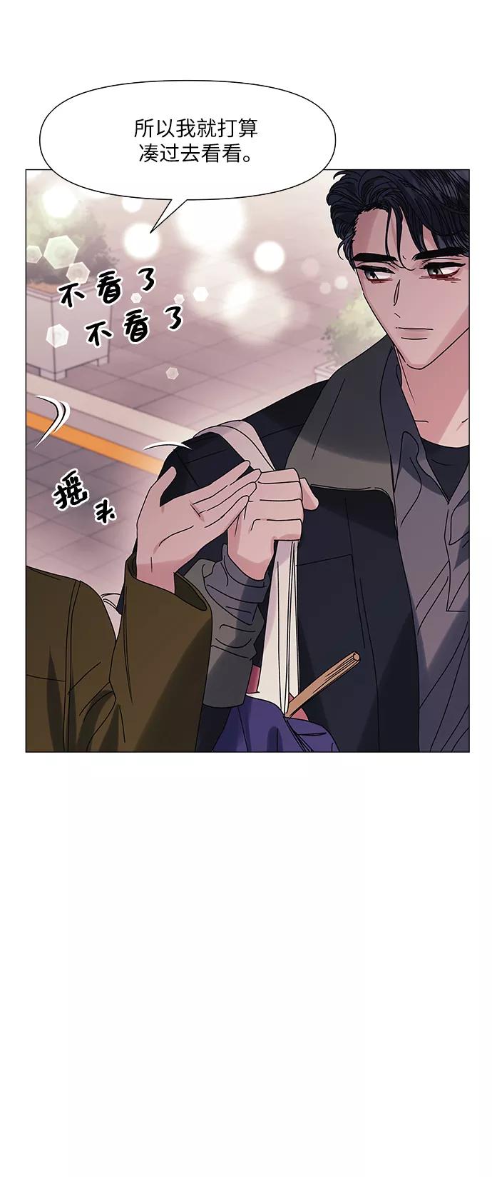 《九死一生罗曼史》第64话(最终话） 第23页