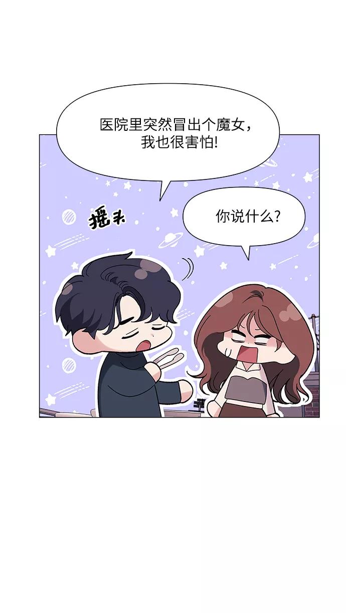 《九死一生罗曼史》第64话(最终话） 第51页