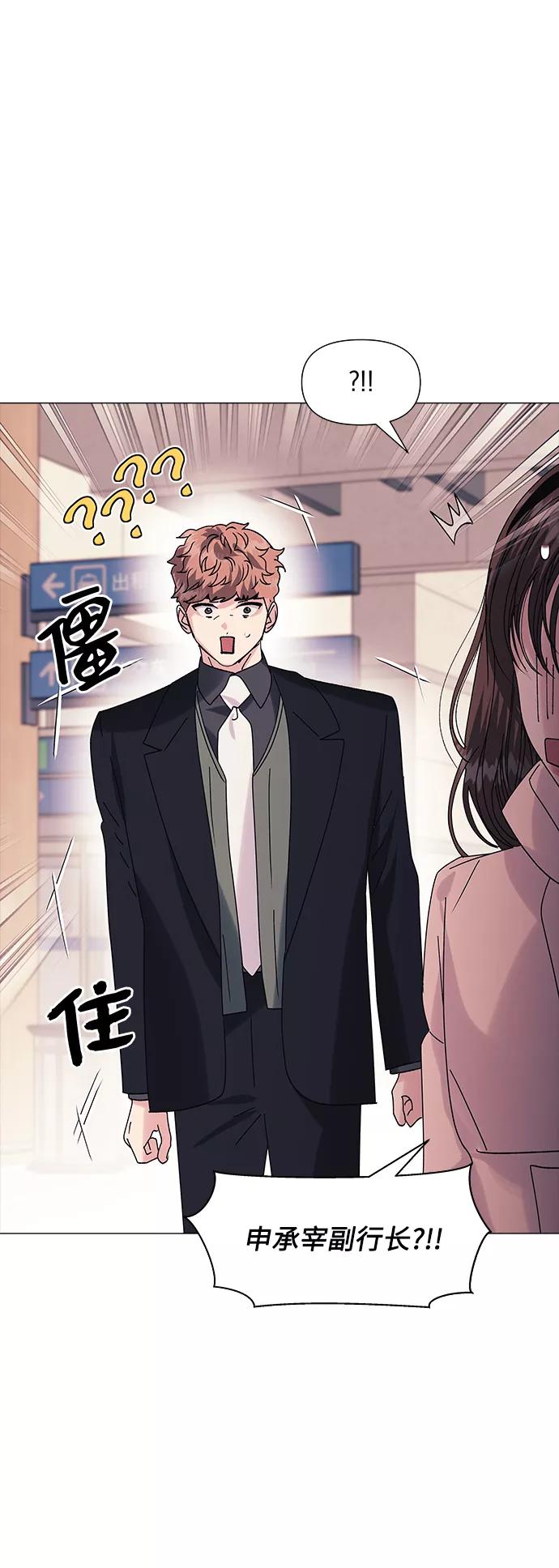 《九死一生罗曼史》外传 第1话 第9页