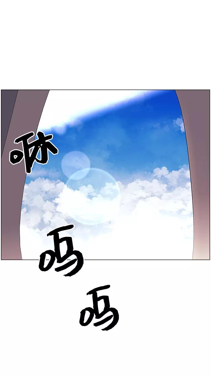 《九死一生罗曼史》外传 第1话 第2页
