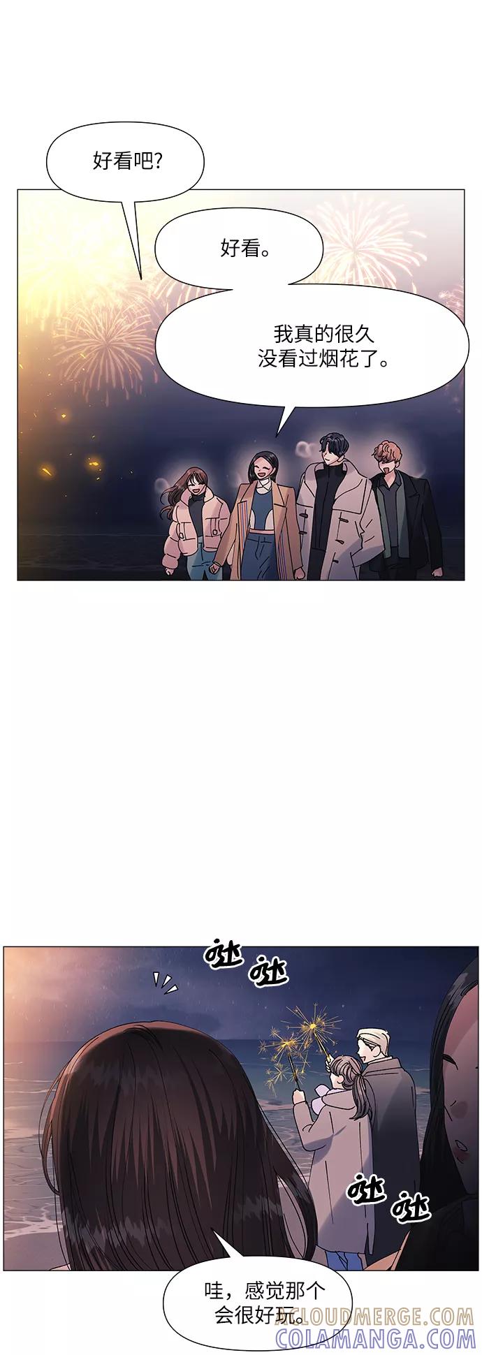 《九死一生罗曼史》外传 第1话 第55页