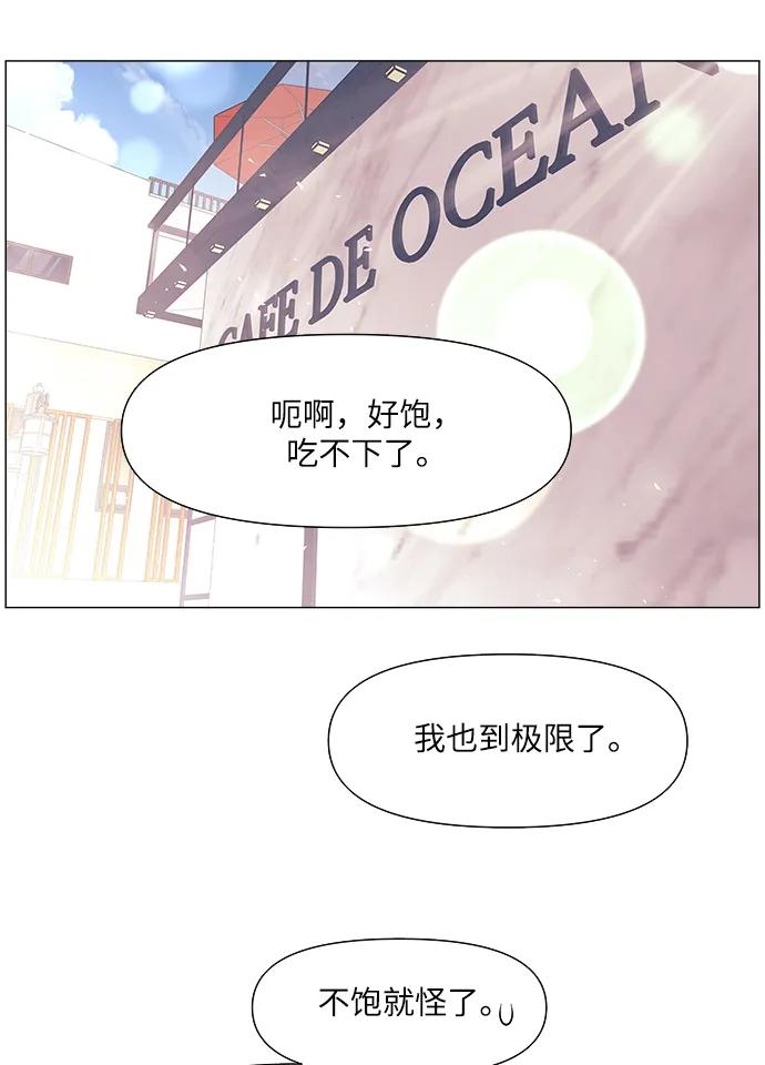 《九死一生罗曼史》外传 第1话 第21页