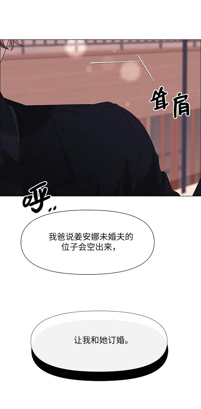 《九死一生罗曼史》外传 第1话 第44页