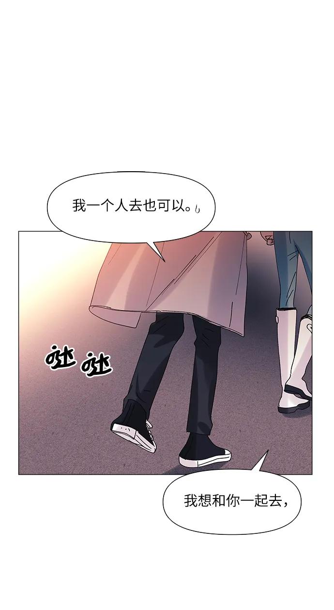 《九死一生罗曼史》外传 第1话 第59页