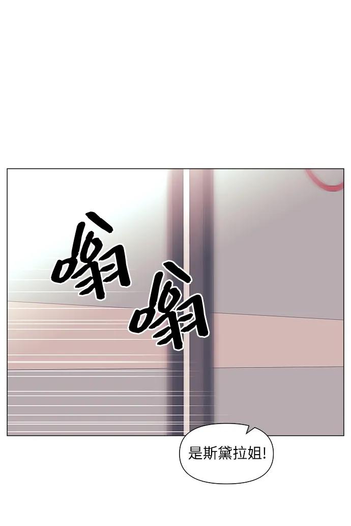 《九死一生罗曼史》外传 第1话 第6页