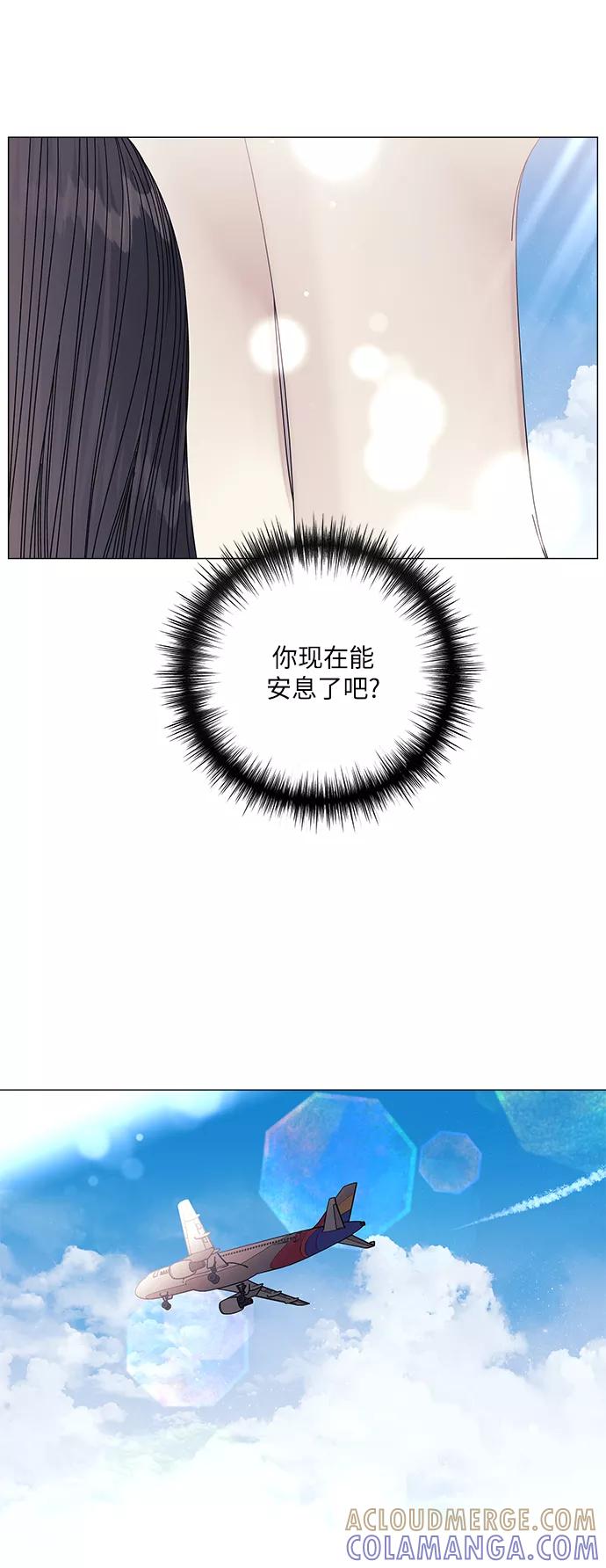 《九死一生罗曼史》外传 第1话 第4页