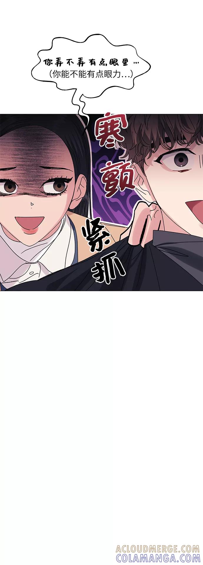 《九死一生罗曼史》外传 第1话 第28页